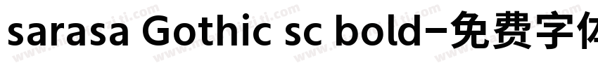 sarasa Gothic sc bold字体转换